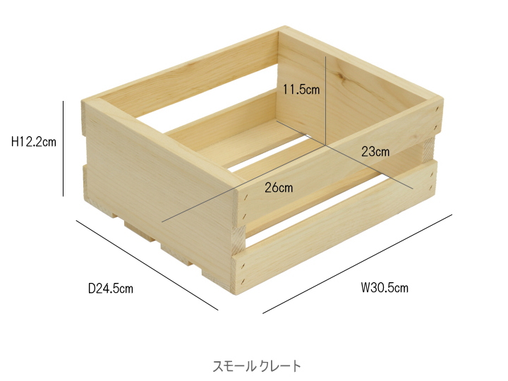 クレーツアンドパレット　CRATES & PALLET 木箱ボックス S/L