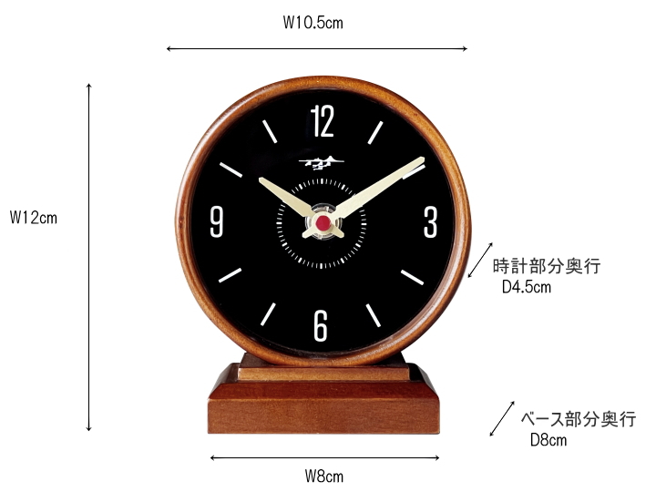 コティ テーブルクロック KOTI TABLE CLOCK（置き時計）RP-003　【HERMOSA】ハモサ