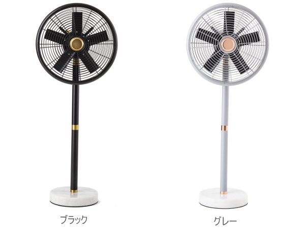 MARBLE FAN（マーブルファン)　 扇風機（フロア・テーブル両用） 【HERMOSA】ハモサ
