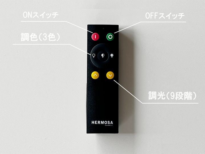 ニール NEIL リモコン付き シーリングライト CM-009 【HERMOSA】 ハモサ