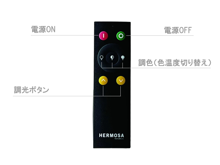 リーデン ウノ RIEDEN UNO シーリングライト ER-002 ER-003　【HERMOSA】ハモサ リモコン