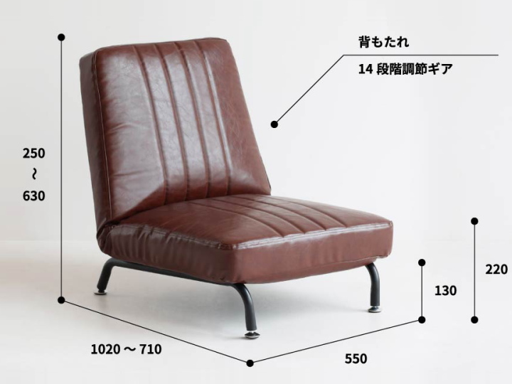 14段階角度調整 1人掛けソファ（座椅子）SF-3488