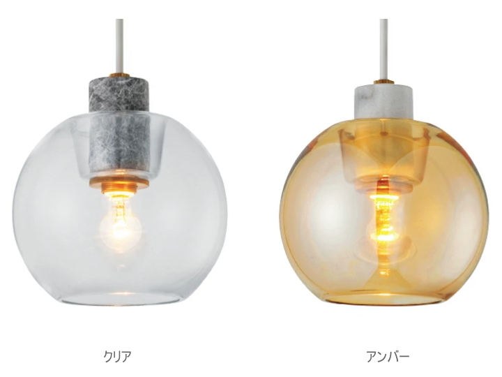 エメ AIMEE 1灯 ペンダントライト LT-4201 LT-4202 LT-4203 【INTERFORM】インターフォルム