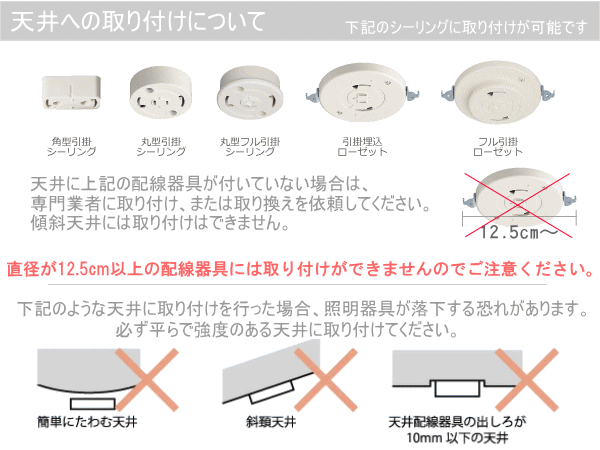 引っ掛けシーリング 取り付け方法