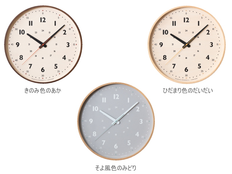 森のすくすくクロック MORINO SUKUSUKU CLOCK CH-081RD/OR/GR【INTERZERO】インターゼロ カラー