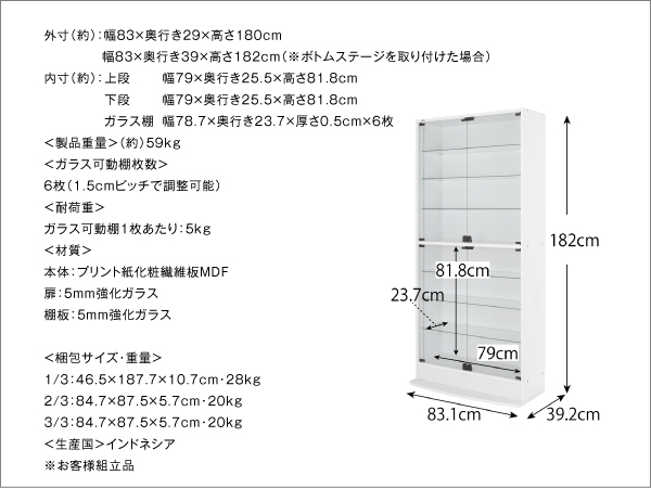 コレクションラック　ハイワイド