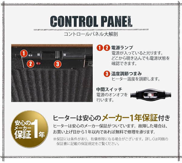 BROOK（ブルック）フラットヒーターこたつ