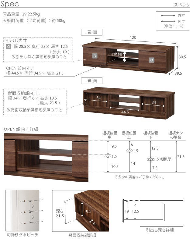 STERA（ステラ）背面収納付きテレビ台