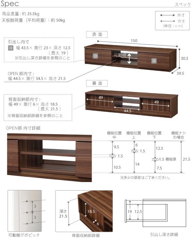 STERA（ステラ）背面収納付きテレビ台