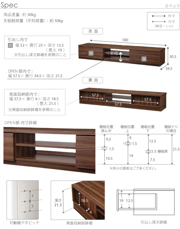 STERA（ステラ）背面収納付きテレビ台