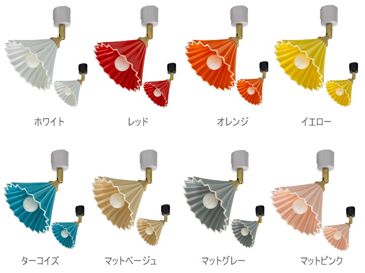 オリガミランプ ダクト スポットライト ORIGAMI LAMP DUCT  1灯 TC-1517 【gram eight】  グラムエイト