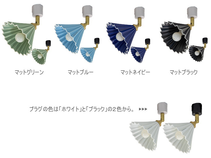 オリガミランプ ダクト スポットライト ORIGAMI LAMP DUCT  1灯 TC-1517 【gram eight】  グラムエイト