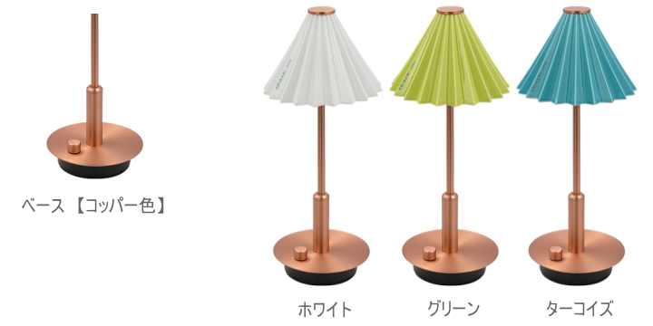 オリガミランプ ポータブル ORIGAMI LAMP PORTABLE ドリッパーランプ TC-2501 【TIC】