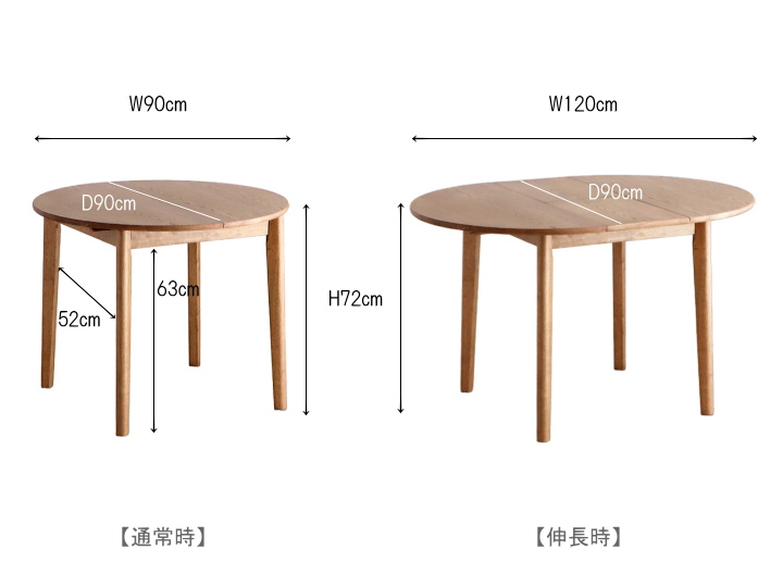 アルグ90 円形伸張 ダイニングテーブル ARGU90 DINING TABLE
