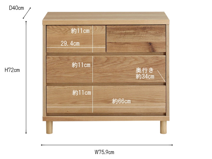 ハウタ チェスト75cm 脚付き 【準完成品】 HAUTA CHEST 110