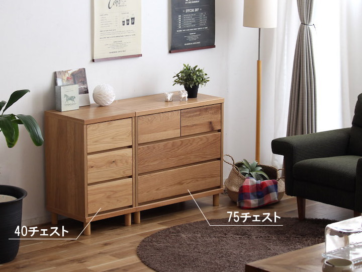 ハウタ チェスト75cm 脚付き 【準完成品】 HAUTA CHEST 110