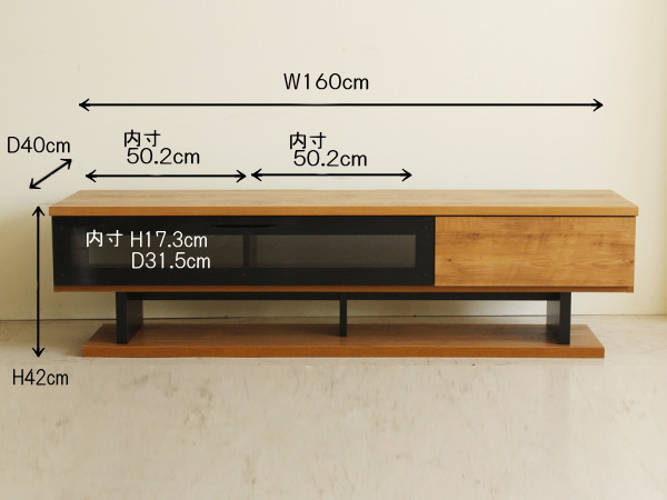 完成品　NEITZ（ネイツ）160cm テレビ台