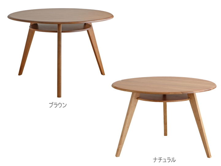 リガラ リガラ 110 円形 ダイニングテーブル RIGALA DINING TABLE