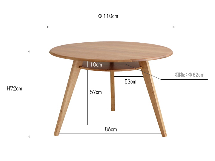 リガラ 110 円形 ダイニングテーブル RIGALA DINING TABLE
