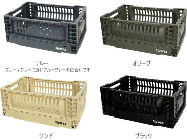 BASK（バスク）フォールディングコンテナ（S)