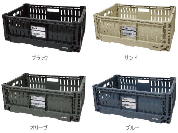 BASK（バスク）フォールディングコンテナ（XL)　SLOWER（スロウワー）