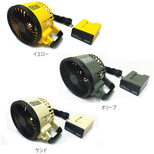 CIRCUS（サーカス）ミニブローワー（デスクファン）