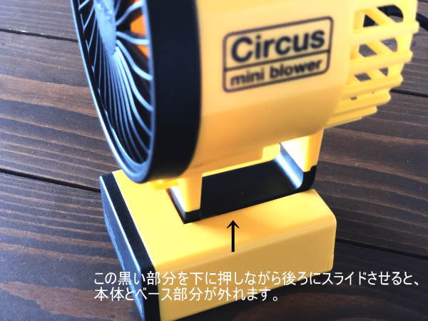 CIRCUS（サーカス）ミニブローワー（デスクファン）