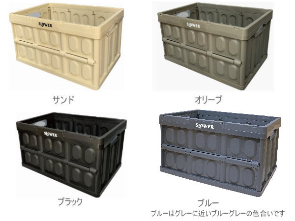 ESRORIL（エストリル）フォールディングコンテナ