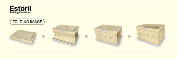 ESRORIL（エストリル）フォールディングコンテナー