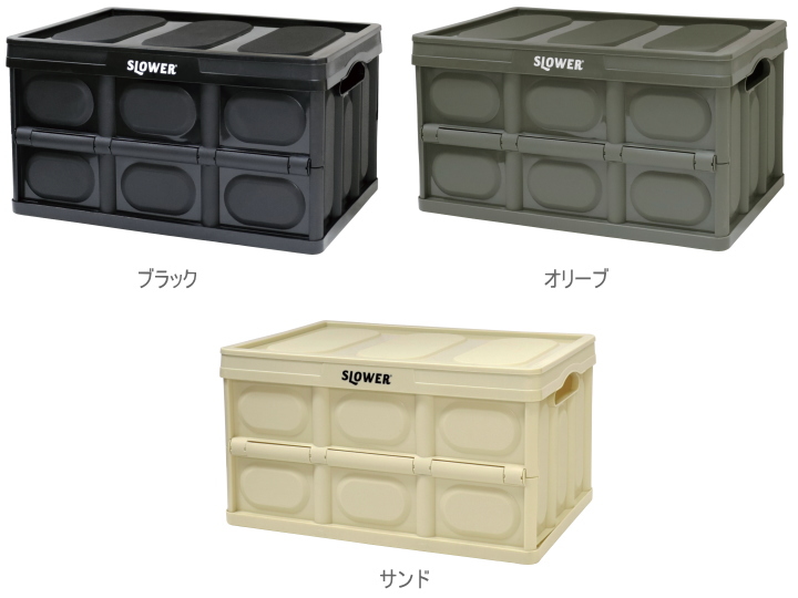 フォールディングコンテナ エストリル ミニ ESRORIL mini　【SLOWER】 スロウワー