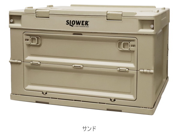 GAMBOM（L) フォールディングコンテナー ガンボン（Ｌ）　SLOWER（スロウワー）