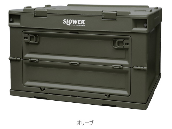 GAMBOM（L) フォールディングコンテナー ガンボン（Ｌ）　SLOWER（スロウワー）