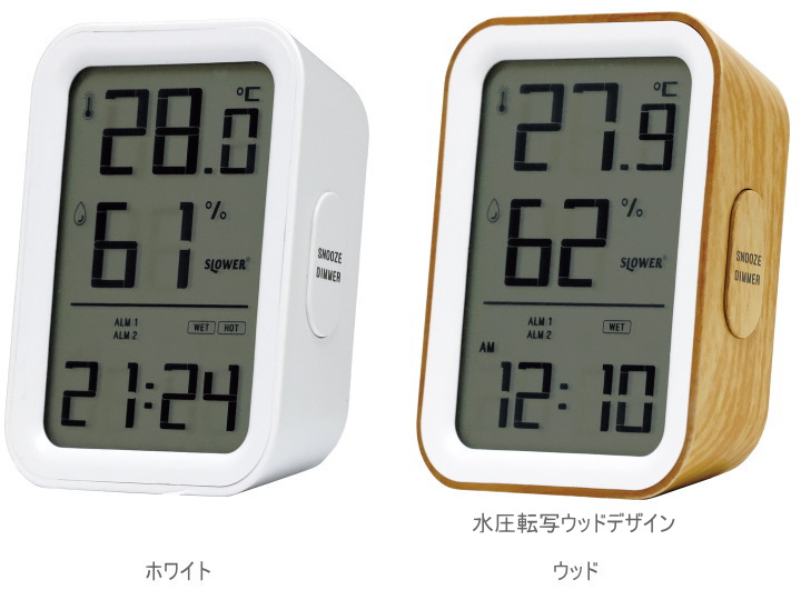 LCD ハイグロ サーモグラフ クロック バズ PAZ 温湿度計 置き時計  SLW424 SLW425 SLOWER（スロウワー）