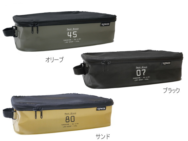 Hung Stock メッシュブロック 収納ケース M Slower スロウワー 家具インテリア雑貨通販point ポイント