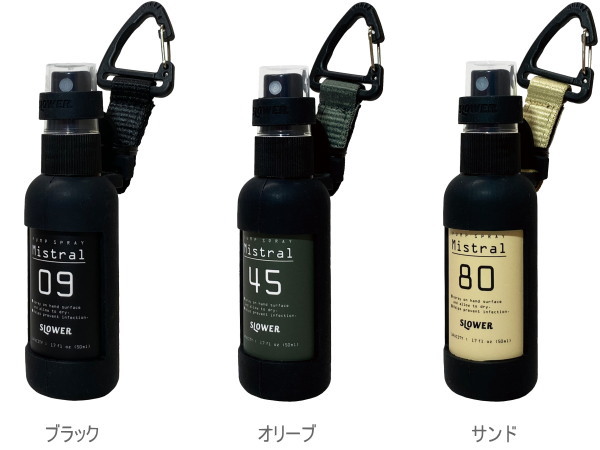 MISTRAL（ミストラル）　50ml　スプレーボトル