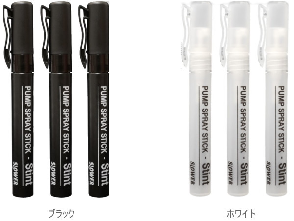 STINT（スティント）　10ml　ポンプスプレースティック（同色3本セット） 【SLOWER】スロウワー